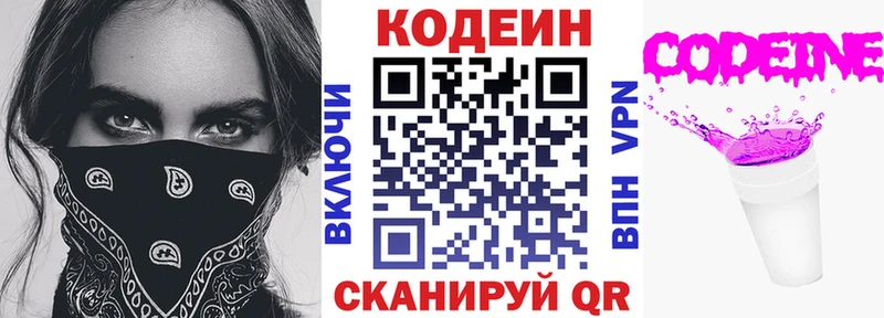 Купить  Сибай  Кодеин напиток Lean (лин) 
