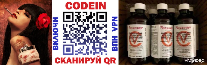 Codein напиток Lean (лин) Сибай