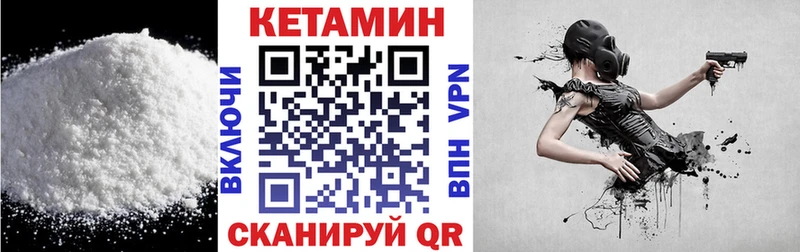 КЕТАМИН ketamine  Купить где  Сибай 