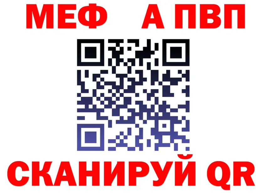 Альфа ПВП СК КРИС вход мориарти мега Сибай