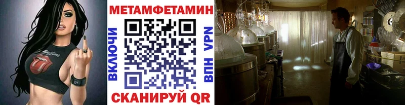 Первитин витя  Купить где  Сибай 